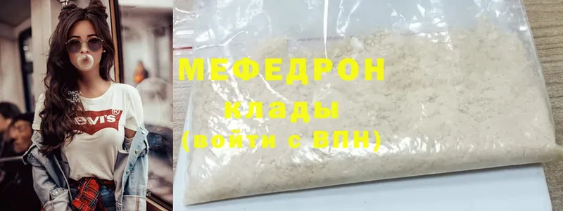 МЯУ-МЯУ mephedrone  Верхоянск 