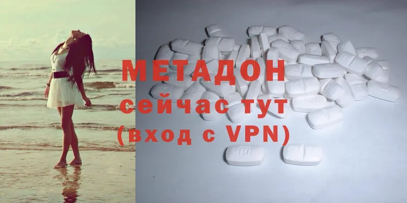 хочу наркоту  omg как войти  Метадон methadone  Верхоянск 